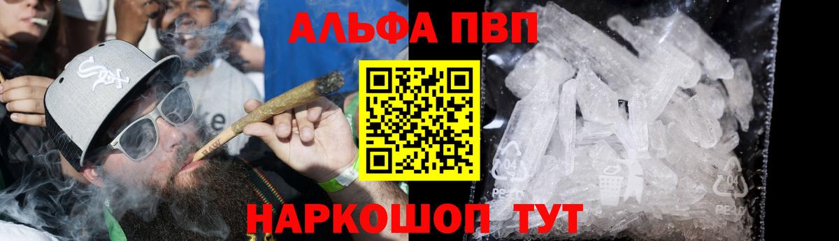 Alpha PVP кристаллы  Вход с VPN  Димитровград 