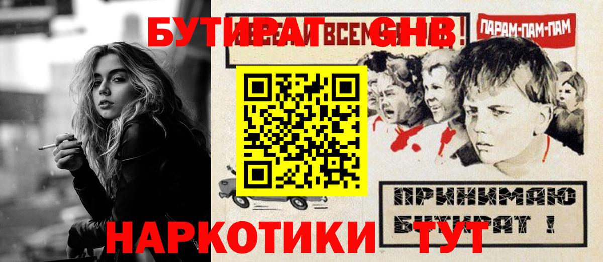Димитровград  Бутират Butirat  Вход с VPN 