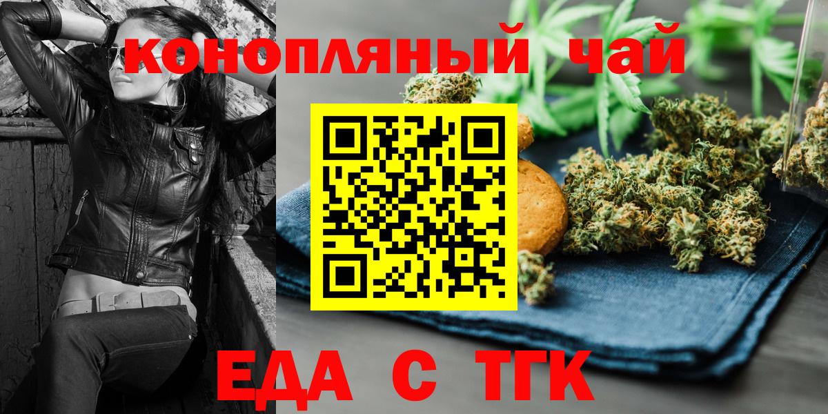 Canna-Cookies конопля  Вход с VPN  Димитровград 