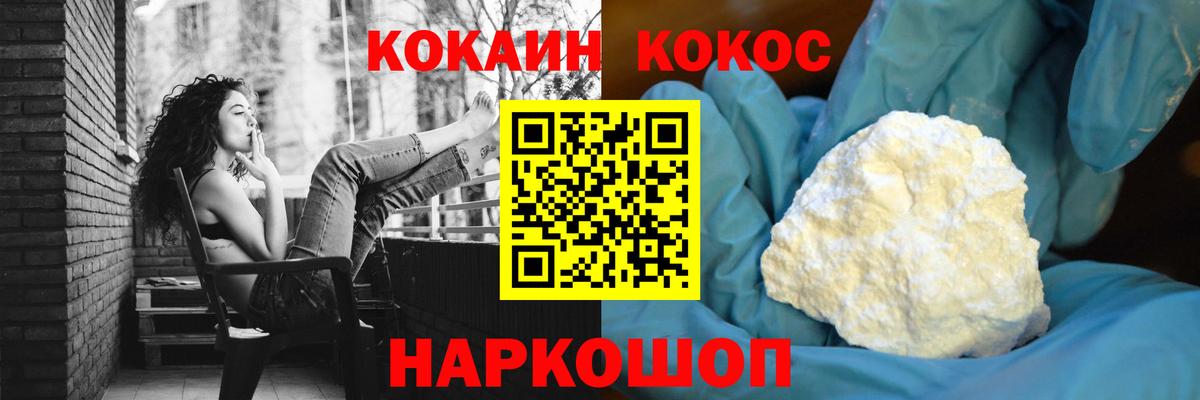 КОКАИН Fish Scale Димитровград