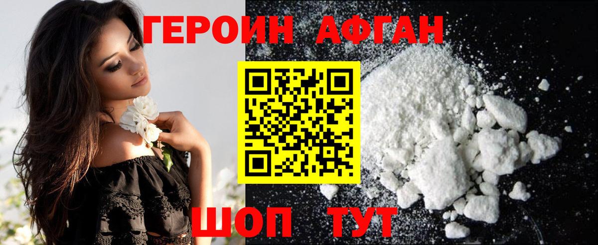 Героин Heroin Димитровград