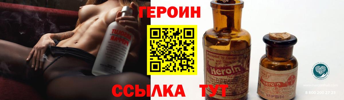 Димитровград  Героин герыч  Героин  Вход с VPN 