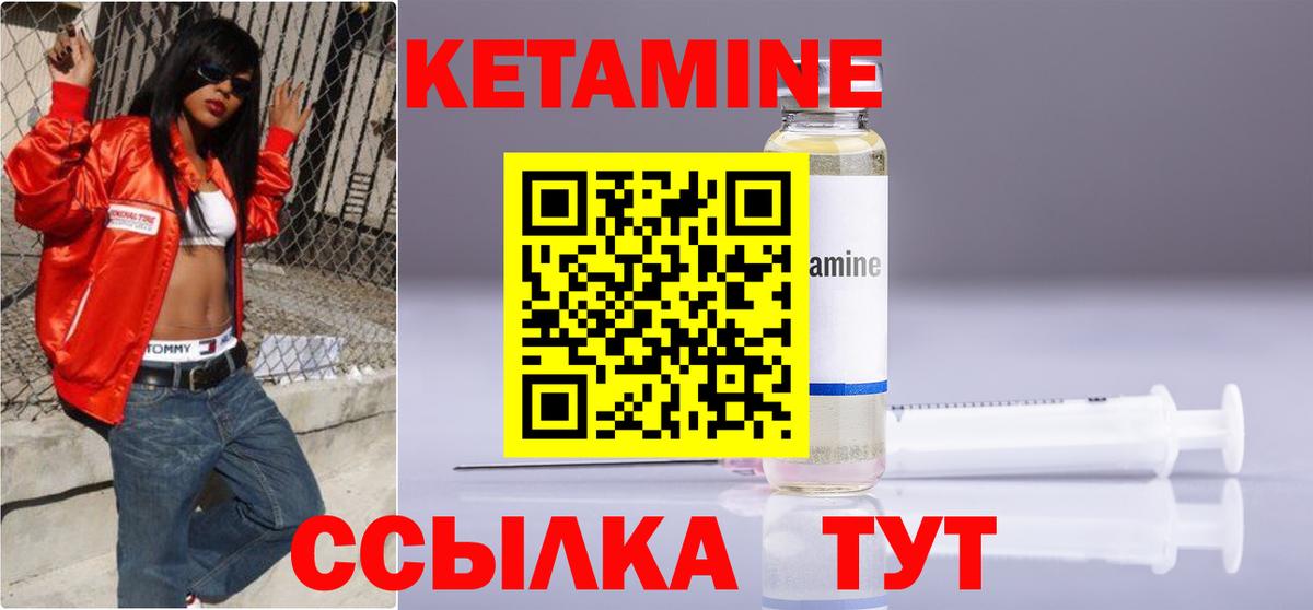 Димитровград  Кетамин VHQ  Вход с VPN 