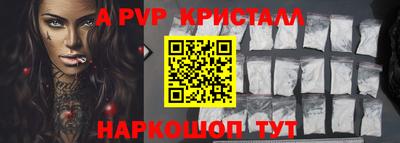 альфа пвп Донецк