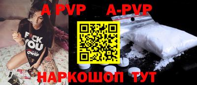 альфа пвп Донецк