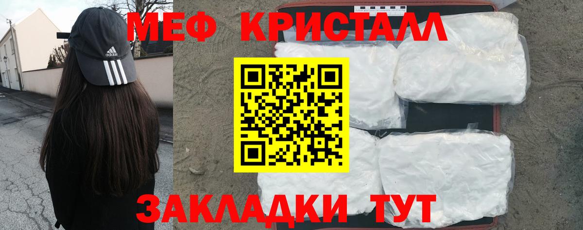 Меф мука Димитровград