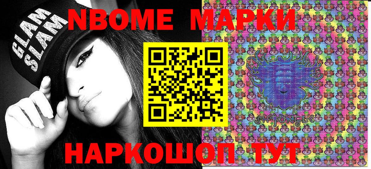 Димитровград  Марки 25I-NBOMe  Вход с VPN  Марки 25I-NBOMe 1,8мг 